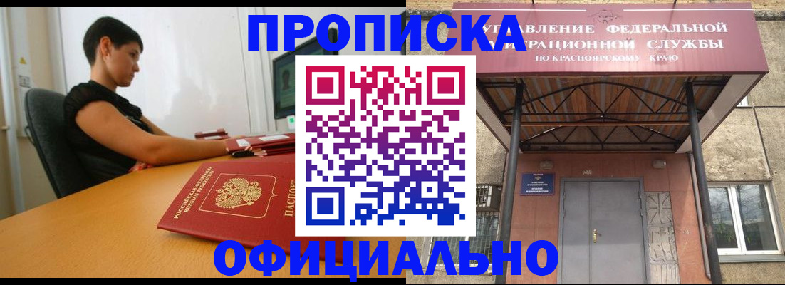 прописка для школы в Козьмодемьянске