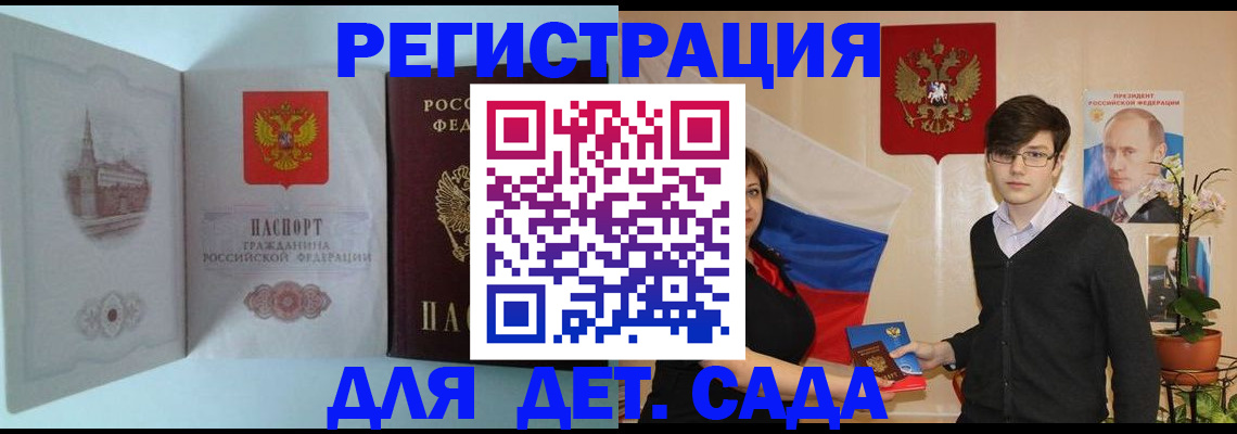 прописка для школы в Козьмодемьянске