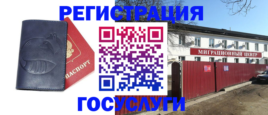временная регистрация адрес в Козьмодемьянске