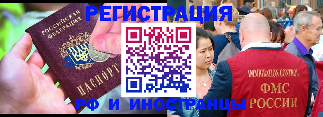 временная регистрация в Козьмодемьянске