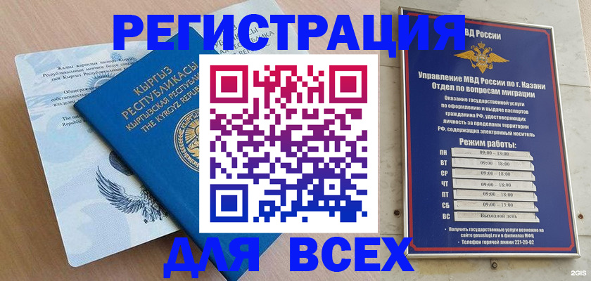 прописка для военкомата в Козьмодемьянске