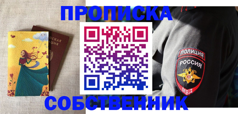 временная регистрация адрес в Козьмодемьянске