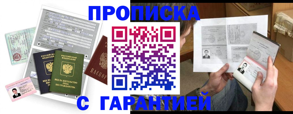 временная регистрация в Козьмодемьянске