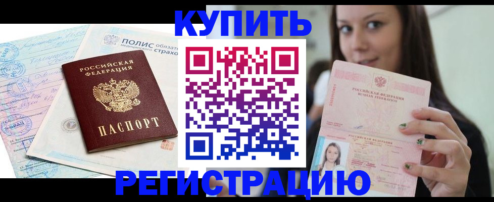 временная регистрация в квартире в Козьмодемьянске