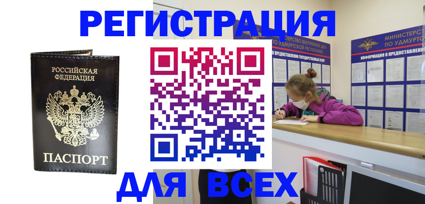 временная регистрация купить в Козьмодемьянске