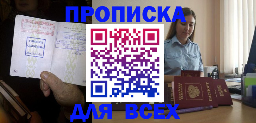 временная регистрация госуслуги в Козьмодемьянске