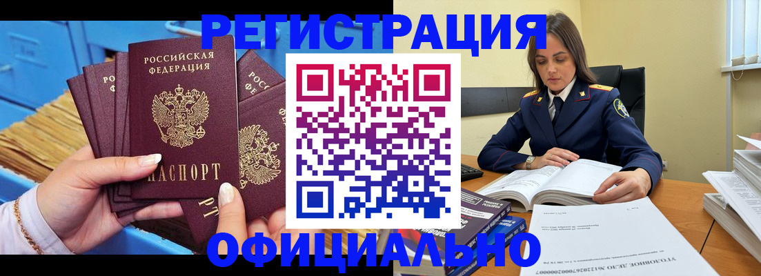 прописка поиск в Козьмодемьянске