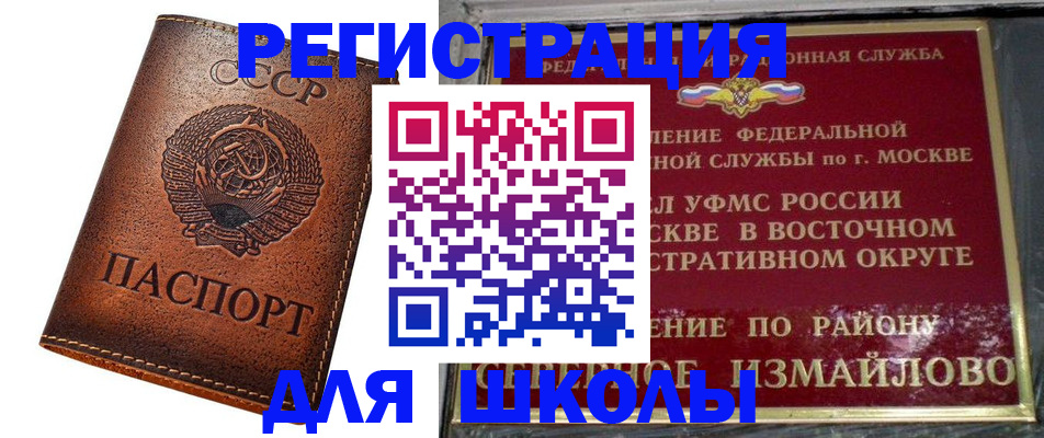 прописка в Козьмодемьянске