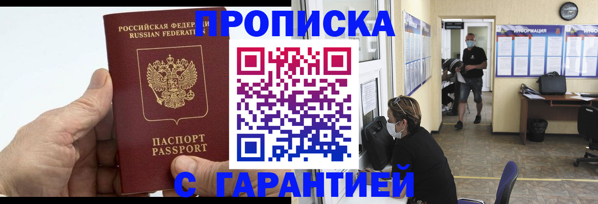 прописка поиск в Козьмодемьянске